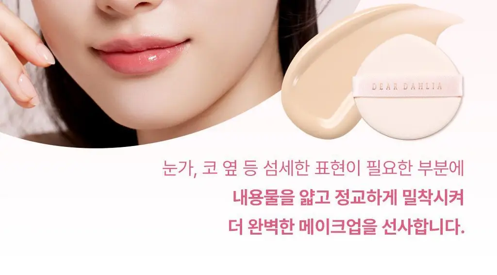 [보송윤광/베어리증정] 디어달리아 스킨 파라다이스 쉬어 실크 쿠션 (+미니 블러쉬 증정) 상세페이지 32